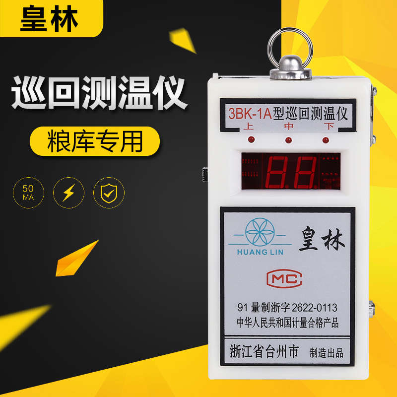 ���ֵ������ܶ���������ʳר���¶ȼ�����Զ�����3BK-1A������