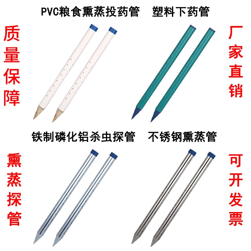 ɱ��̽��PVC��ҩ��Ͷҩ����ʳѬ��ɱ��̽������Ѭ��̽�ܿɶ���