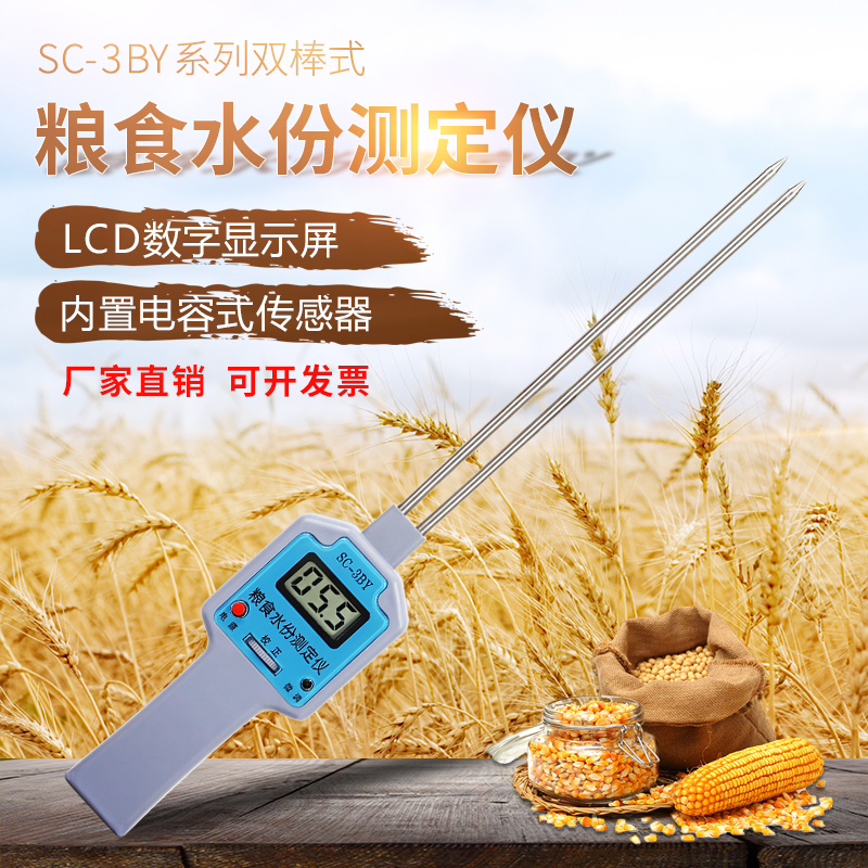SC-3BY��ʳˮ�ݲⶨ���ֳ�ʽ����ˮ�ּ����